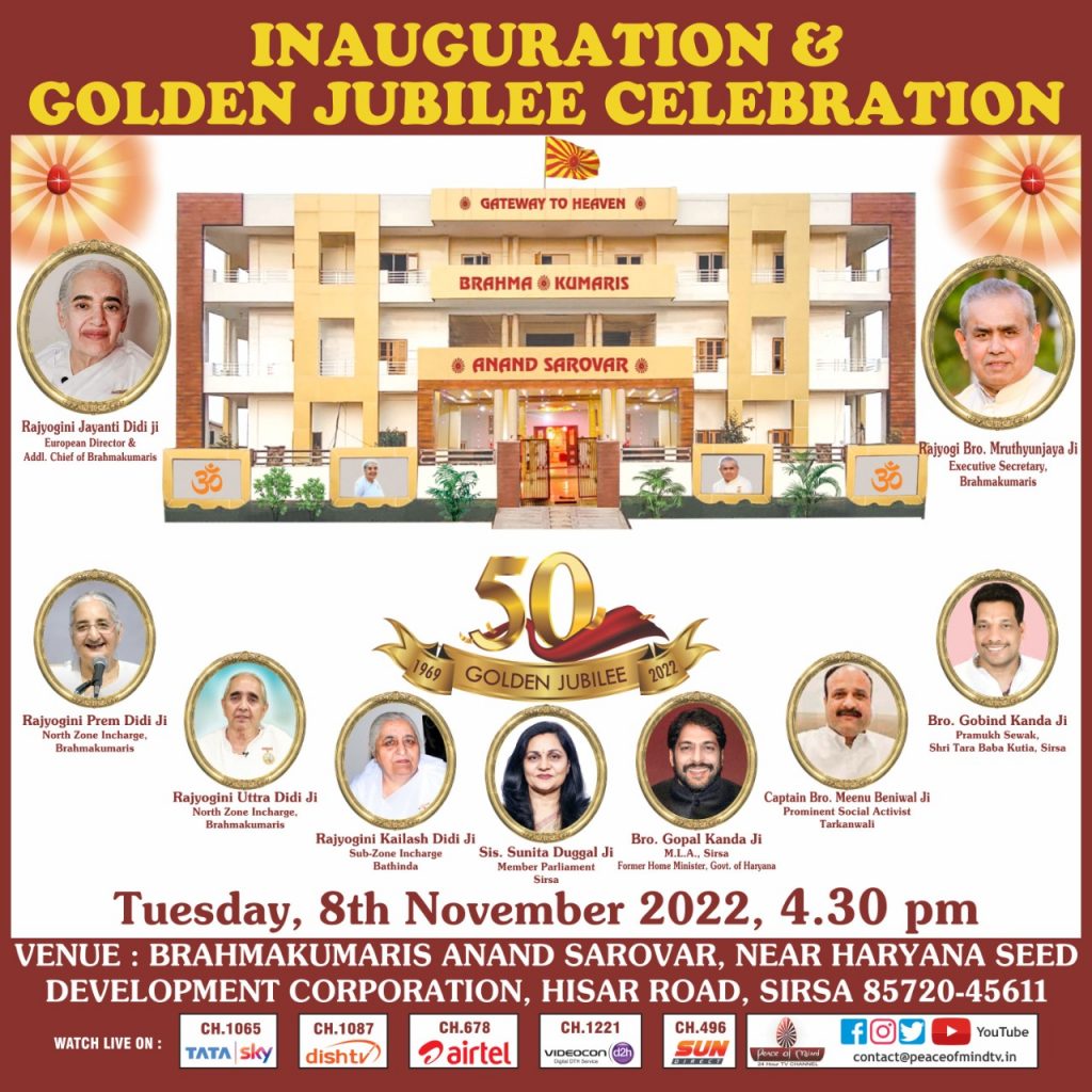 LIVE 08-11-22, 11.am & 04.30pm :  Inauguration & Golden Jubilee Celebration | BK Jyanti Didi